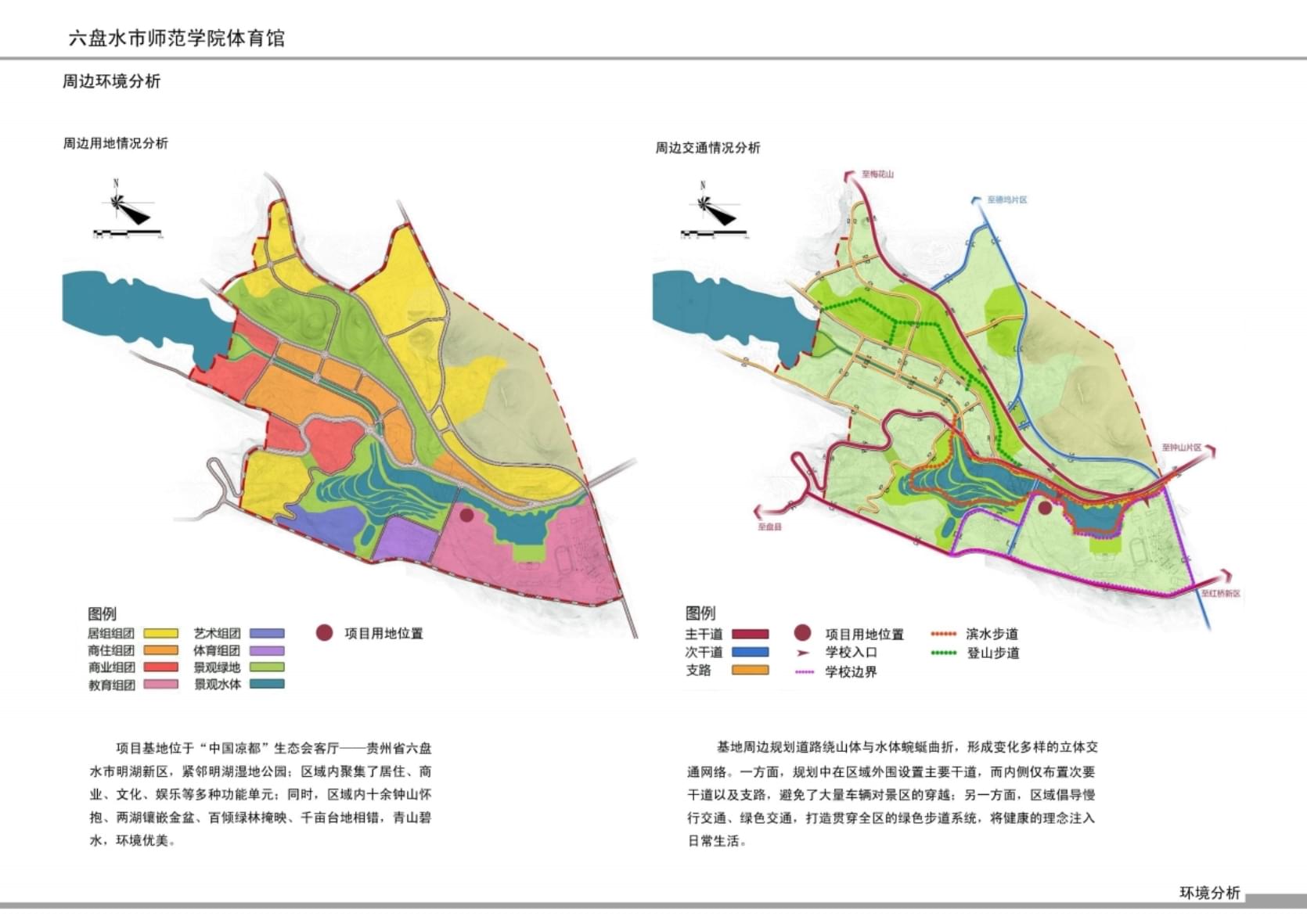 六盘水市园林管理局最新发展规划概览