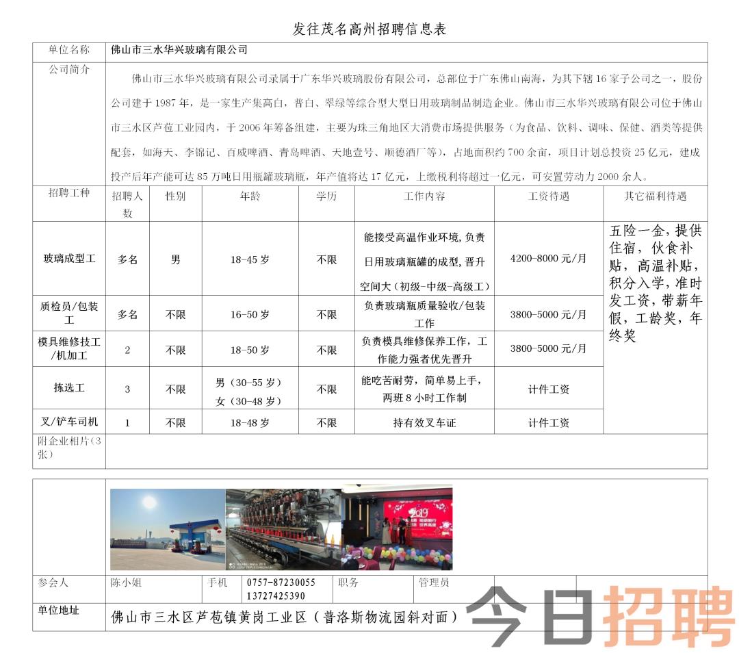 钟山县水利局招聘信息发布与职业发展前景探讨