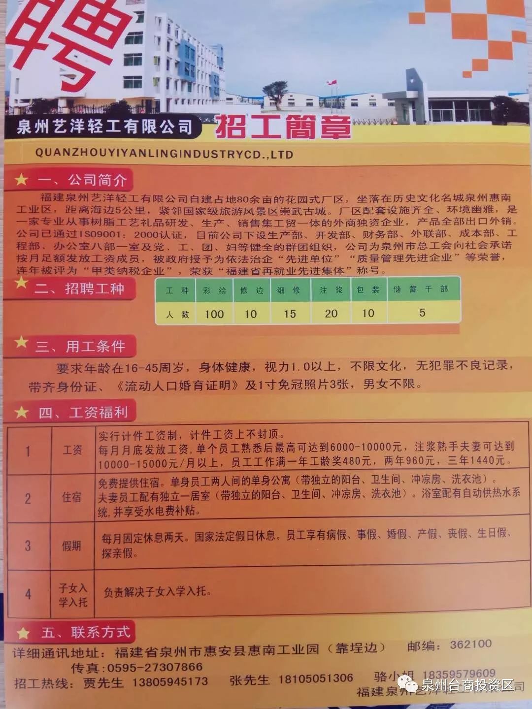 蓬江区剧团最新招聘启事