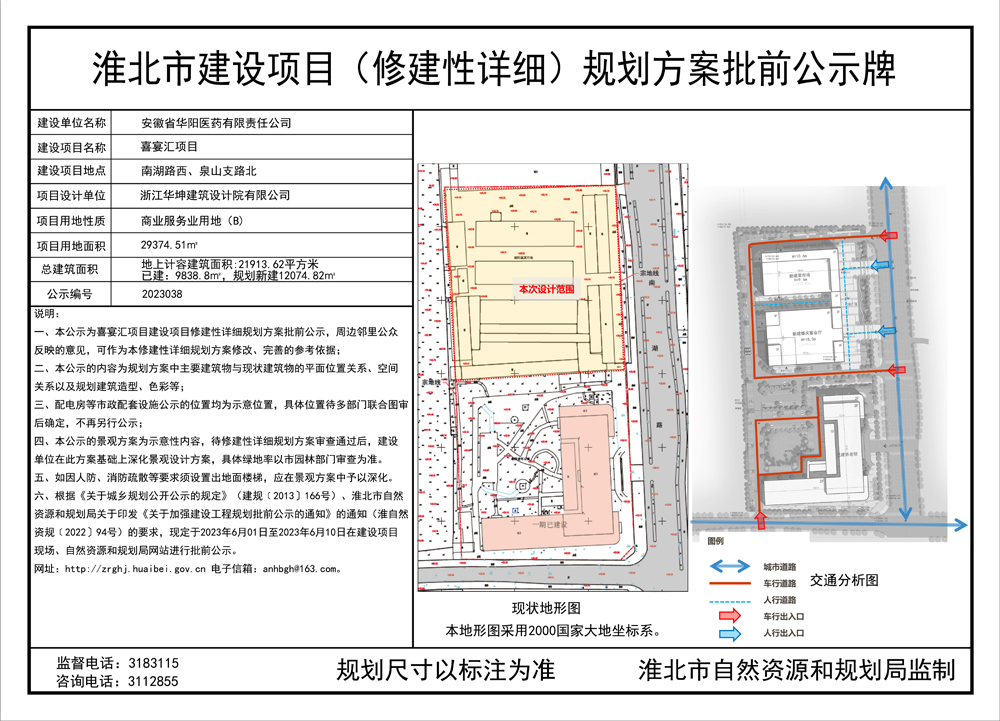 北关区自然资源和规划局最新项目概览，推进区域可持续发展与生态文明建设的新动态