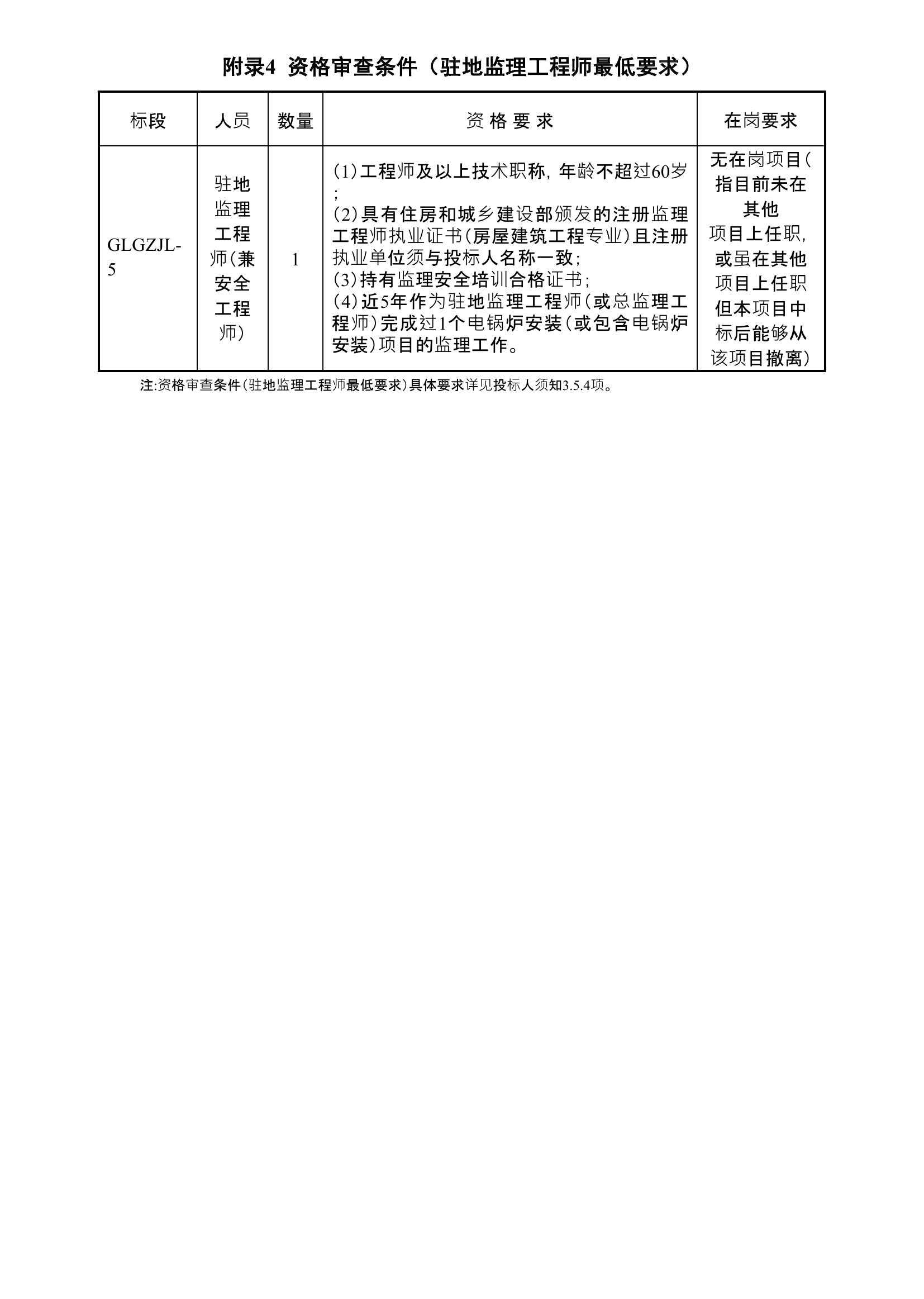 2025年2月19日 第7页