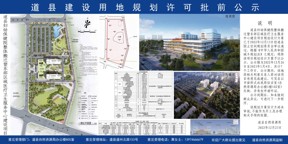 海城区数据和政务服务局最新发展规划深度研究